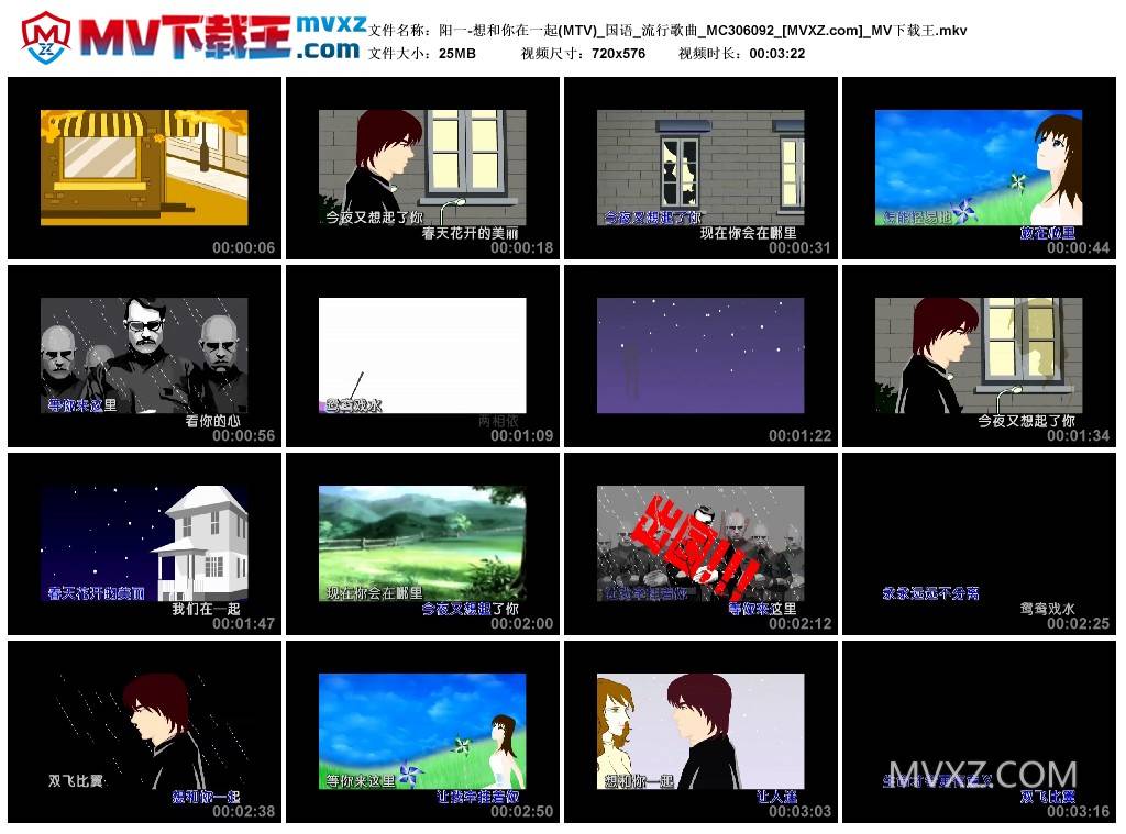 阳一-想和你在一起(MTV)_国语_流行歌曲_MC306092